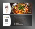 麻辣烫代金券