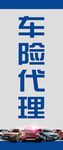 车险代理
