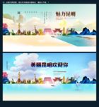 昆明