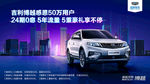 汽车 汽车海报 汽车节 汽车促