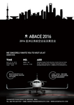 飞机航空航天展会海报