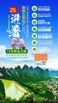 海南五指山旅游