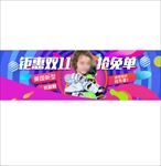 双十一海报