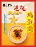 中餐 美食 美味 菜牌 早餐