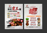 二当家火锅串串彩页