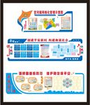 综治文化墙