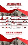 红色创意商业计划书创业计划书