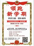 金榜题名