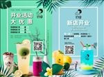 奶茶