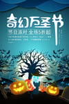 万圣节