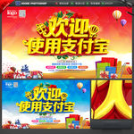 支付宝