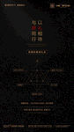 房地产 招聘 海报