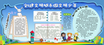 创做文明城市
