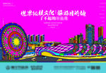 商业综合体