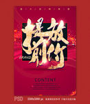 提前放价