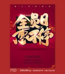 会员