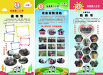 校园展架 学校展架 门形展架