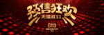 天猫双11 2018 双11