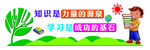校园文化 读书文化墙