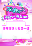 六一儿童节