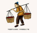 传统人物