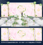 粉色婚礼