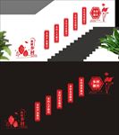 乡村振兴战略楼梯文化