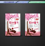 蔓越莓干包装