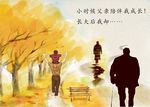 父亲节