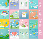 海报素材合集