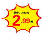 爆炸贴 大拇指 价格贴 标签
