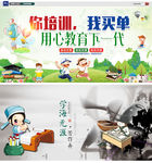 校园展板教育培训知识宣传大使