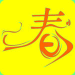 春意 矢量