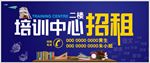 课外培训中心