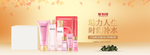 化妆品护肤品电商海报