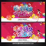 换季清仓