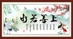 上善若水