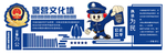 警察文化 党建文化 公安文化墙