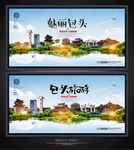 包头