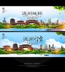 达州