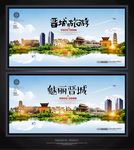 晋城