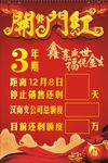倒计时