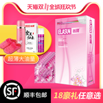 安全套主图