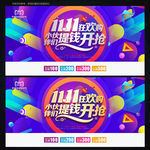 双11海报