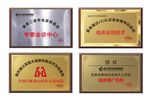 医院铜牌设计