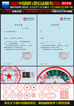 中国银行资信证明