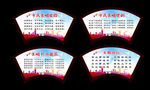 市文明公约
