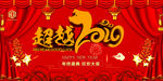 春节素材