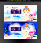 美妆培训