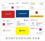 房产名片